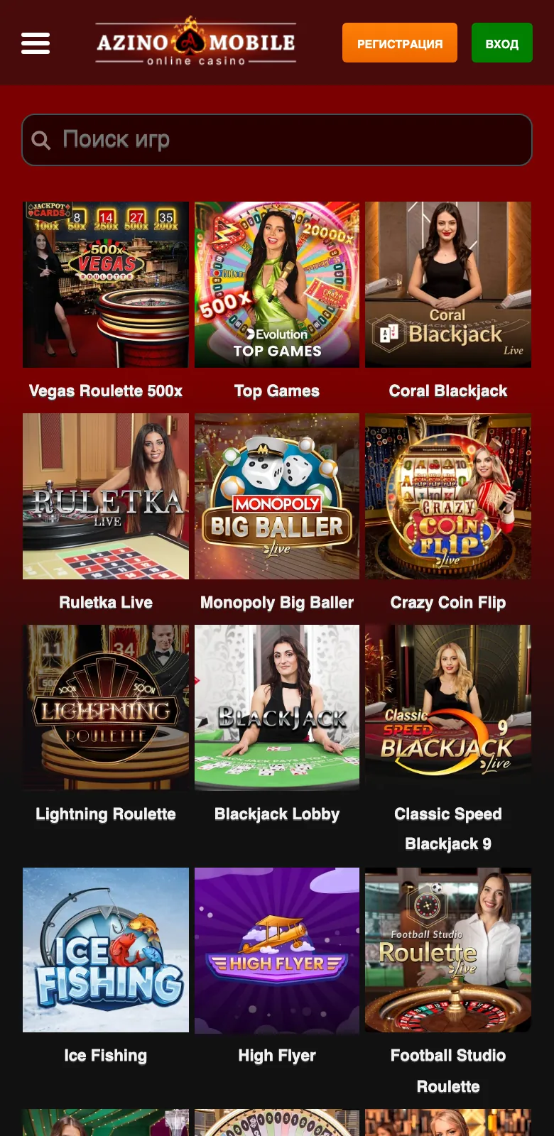 Категория Live-дилеры: Vegas Roulette 500x, Top Games, Coral Blackjack, Ruletka Live, Monopoly Big Baller, Lightning Roulette