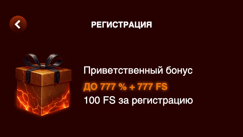 Приветственный бонус Azino Mobile: до 777 % + 777 FS, 100 FS за регистрацию