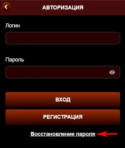 Форма входа со стрелкой на ссылку «Восстановление пароля»